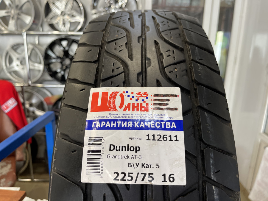 Шина Б/У 225/75 R16 Лето Dunlop Grandtrek AT-3 Кат. 5