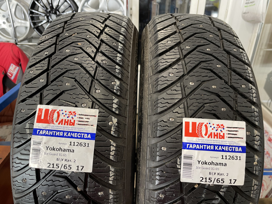 Б/У 215/65 R17 Зима Шипы  Yokohama Ice Guard IG-65 Кат. 2