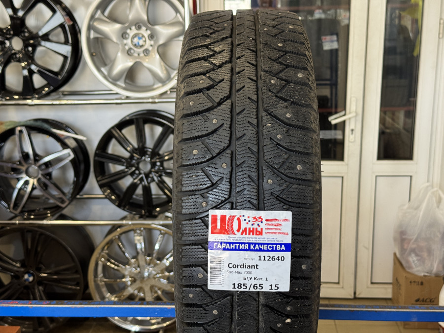 Б/У 185/65 R15 Зима Шипы  Cordiant Sno-Max 7000 Кат. 1