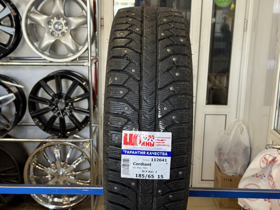 Шина Б/У 185/65 R15 Зима Шипы  Cordiant Sno-Max 7000 Кат. 2