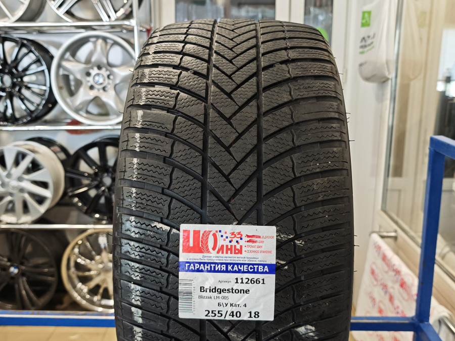 Шина Б/У 255/40 R18 Зима Bridgestone Blizzak LM-005 Кат. 4