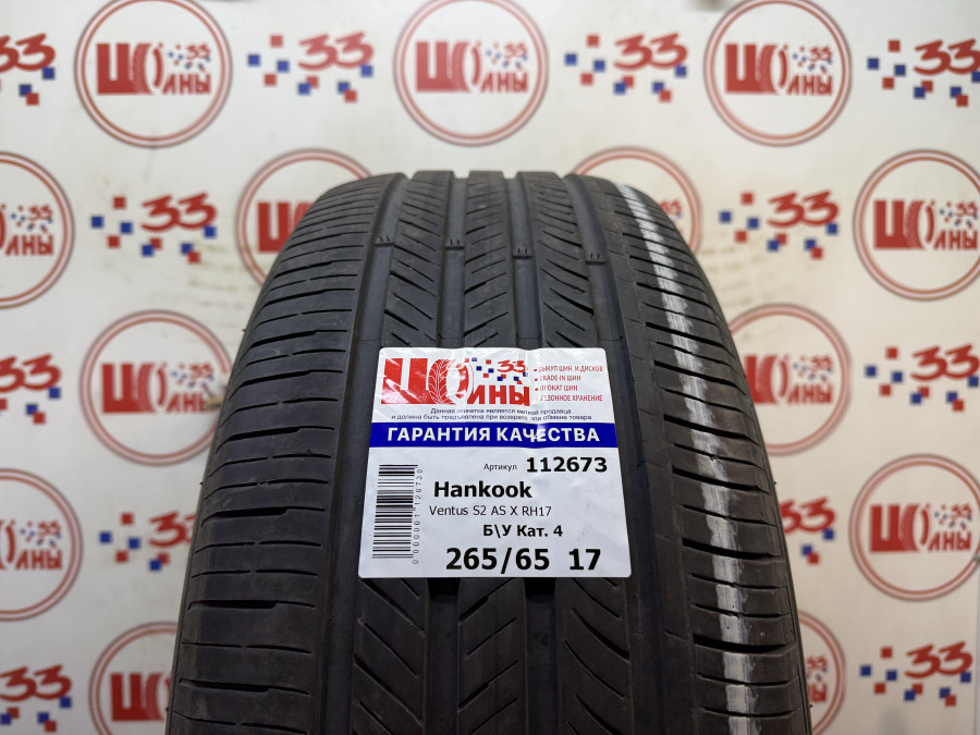 Шина Б/У 265/65 R17 Лето Hankook Ventus S2 AS X RH17 Кат. 4