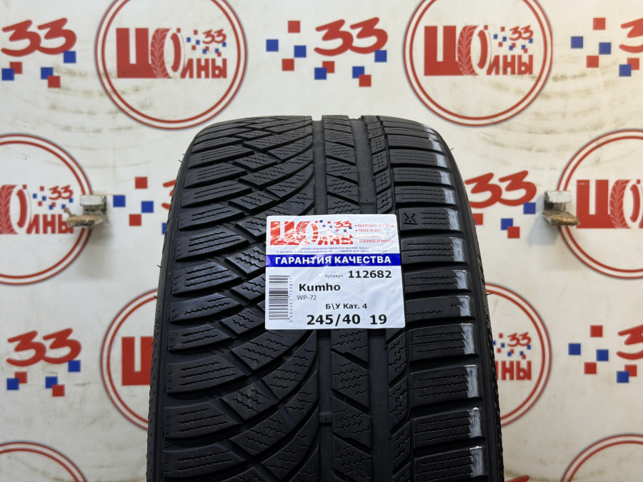 Б/У 245/40 R19 Зима Kumho WP-72 Кат. 4