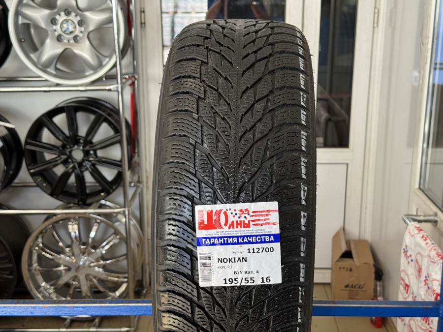 Б/У 195/55 R16 Зима NOKIAN HKPL R3 Кат. 4