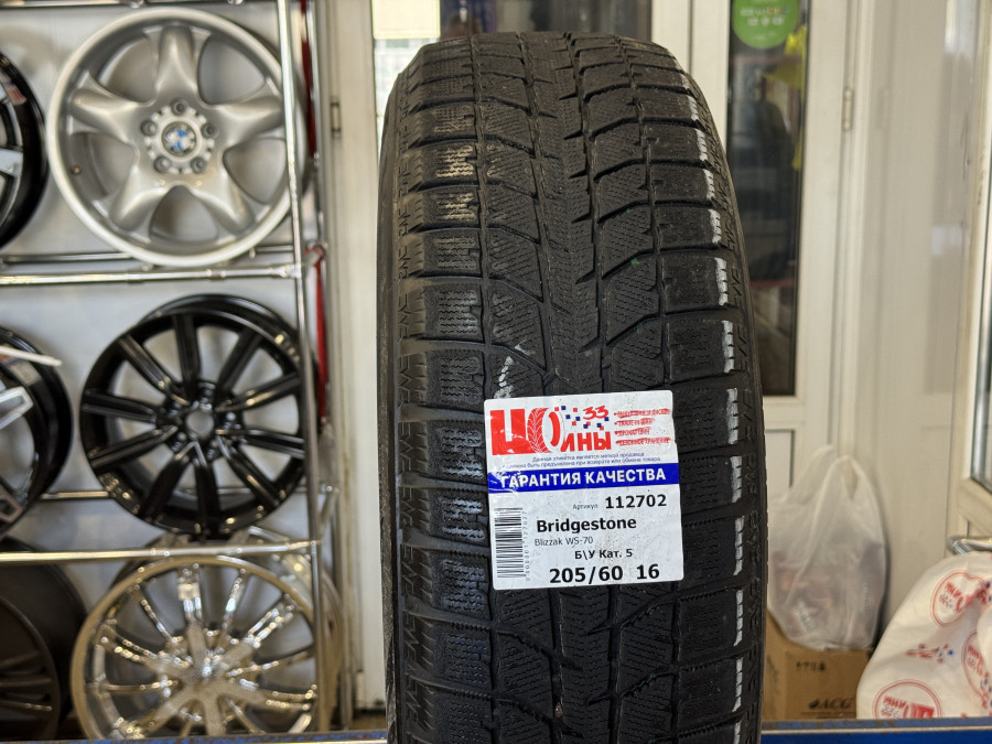 Шина Б/У 205/60 R16 Зима Bridgestone Blizzak WS-70 Кат. 5