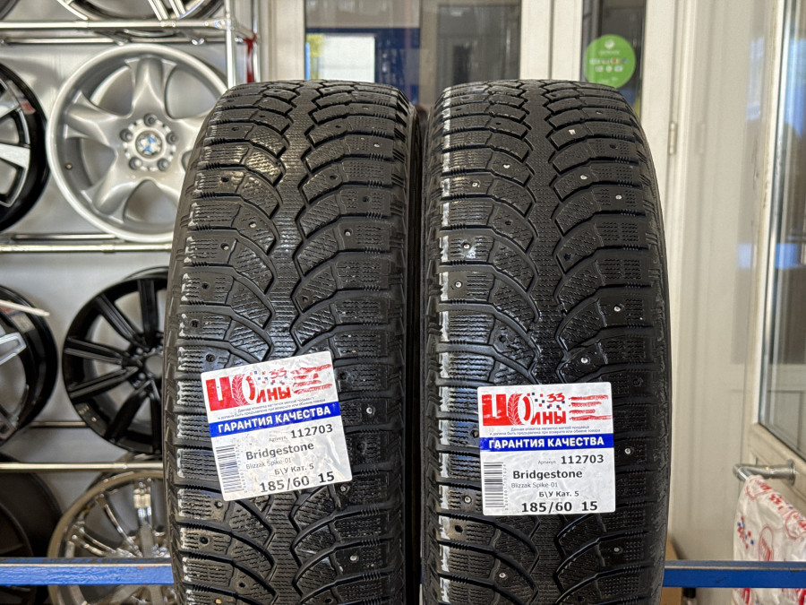 Шина Б/У 185/60 R15 Зима Шипы  Bridgestone Blizzak Spike-01 Кат. 5