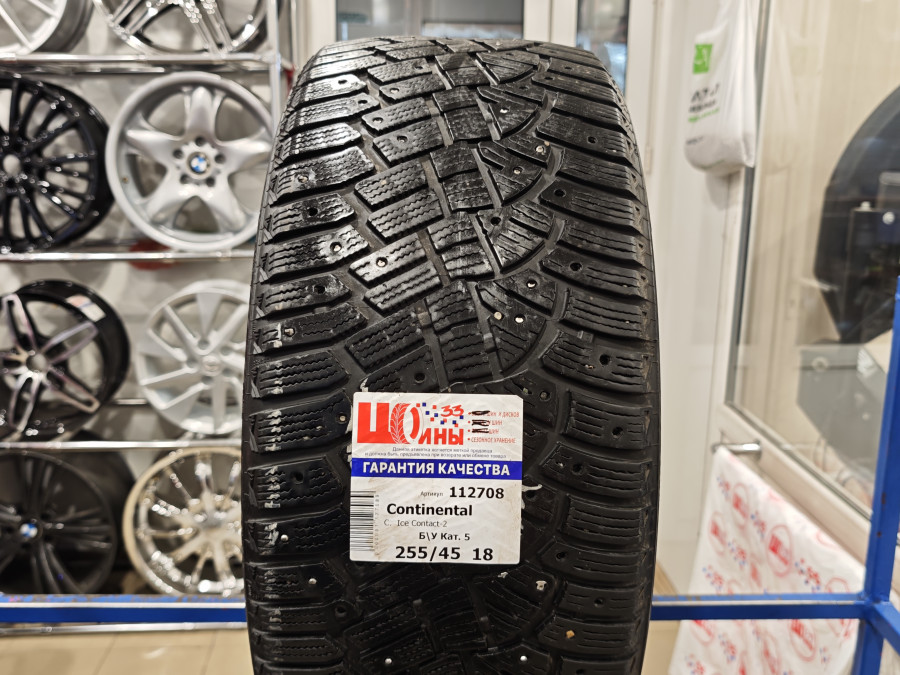 Б/У 255/45 R18 Зима Continental C.  Ice Contact-2 Кат. 5