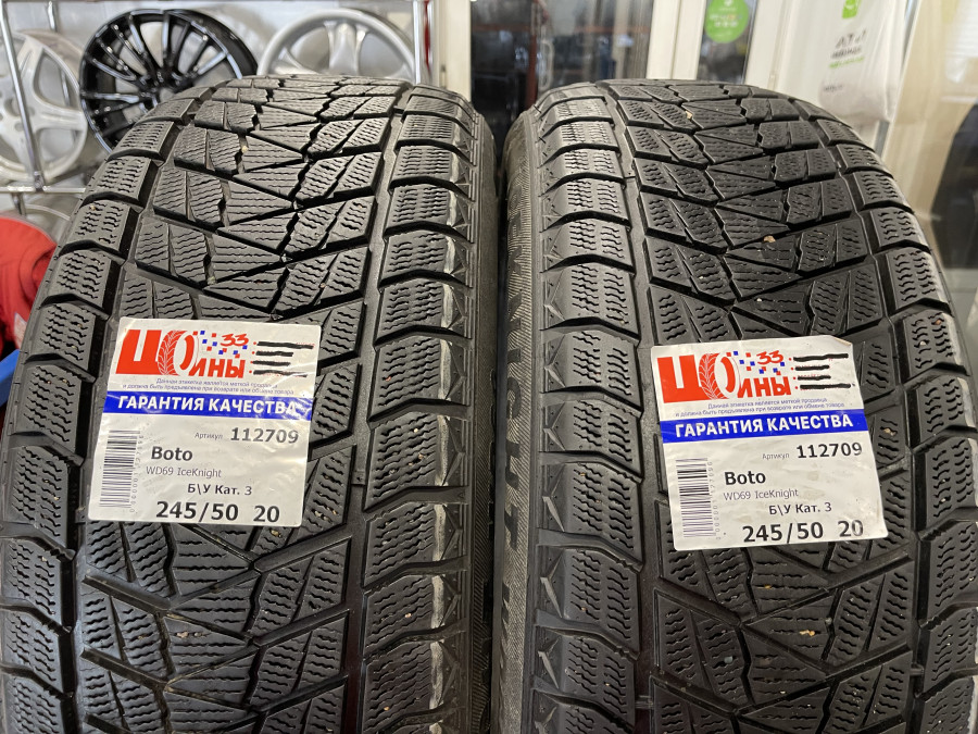 Шина Б/У 245/50 R20 Зима Boto WD69 IceKnight Кат. 3