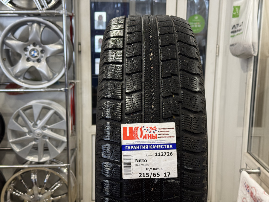 Шина Б/У 215/65 R17 Зима Nitto SN-2 Winter Кат. 4
