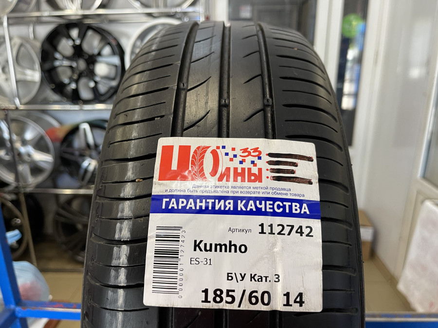 Шина Б/У 185/60 R14 Лето Kumho ES-31 Кат. 3