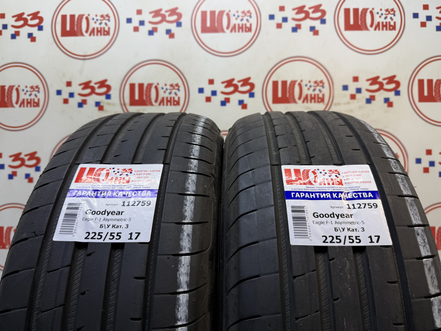 Шина Б/У 225/55 R17 Лето Goodyear Eagle F-1 Asymmetric-5 Кат. 3
