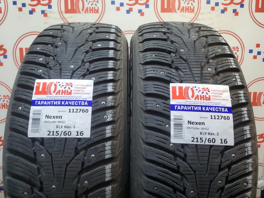 Шина Б/У 215/60 R16 Зима Шипы  Nexen WinSpike WH62 Кат. 2