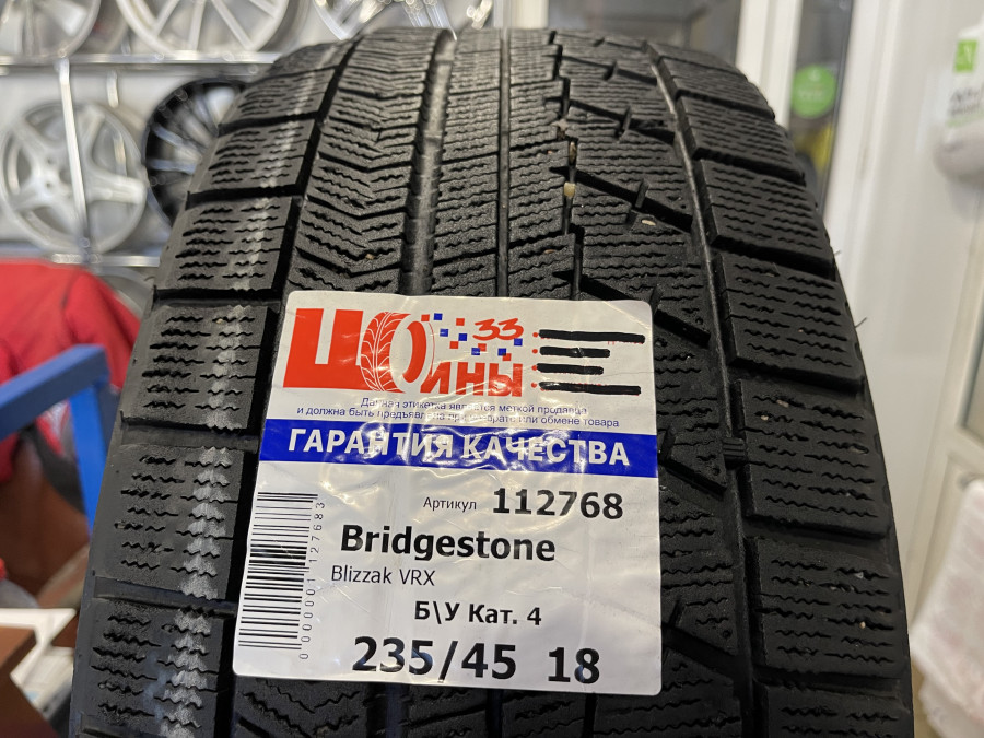 Б/У 235/45 R18 Зима Bridgestone Blizzak VRX Кат. 4