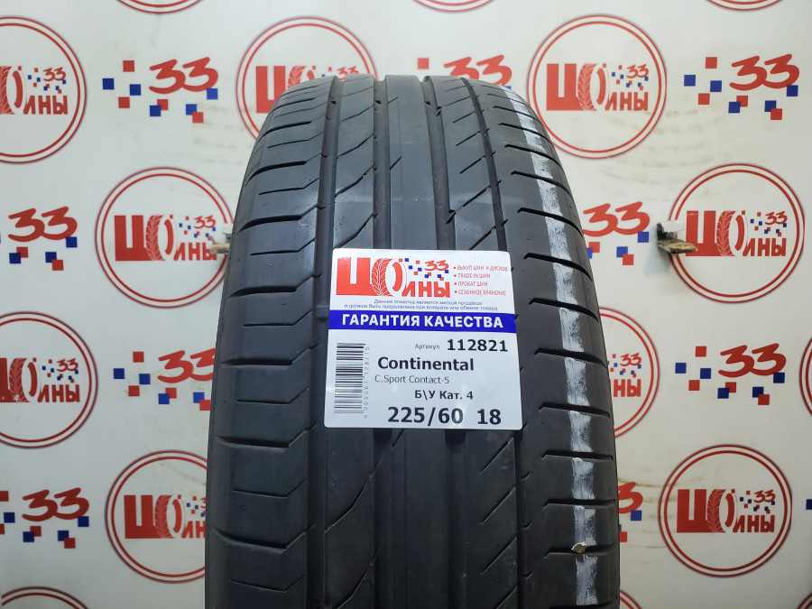 Шина Б/У 225/60 R18 Лето Continental C.Sport Contact-5 Кат. 4