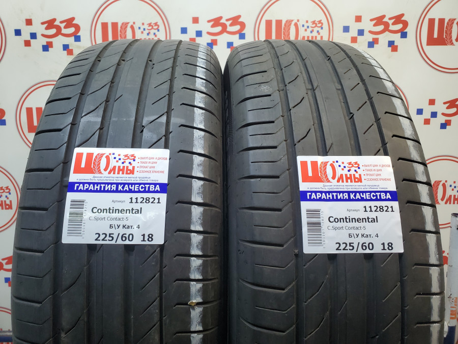 Шина Б/У 225/60 R18 Лето Continental C.Sport Contact-5 Кат. 4