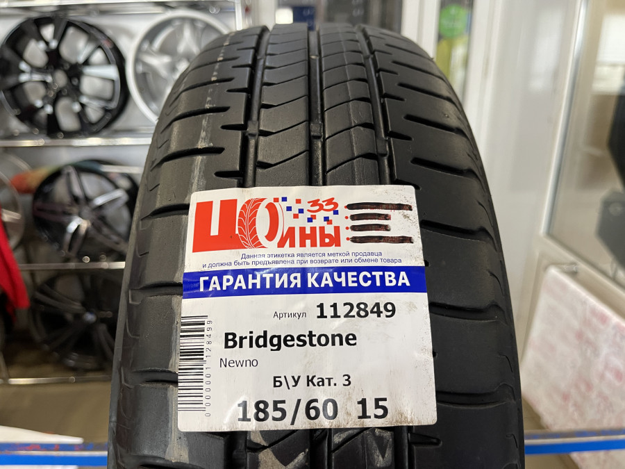 Шина Б/У 185/60 R15 Лето Bridgestone Newno Кат. 3