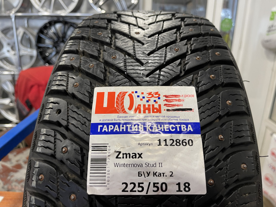 Шина Б/У 225/50 R18 Зима Шипы  Zmax Winternova Stud II Кат. 2
