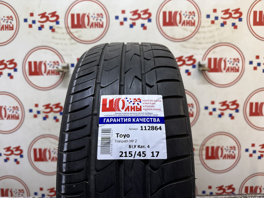 Шина Б/У 215/45 R17 Зима Toyo Tranpath MP Z Кат. 4