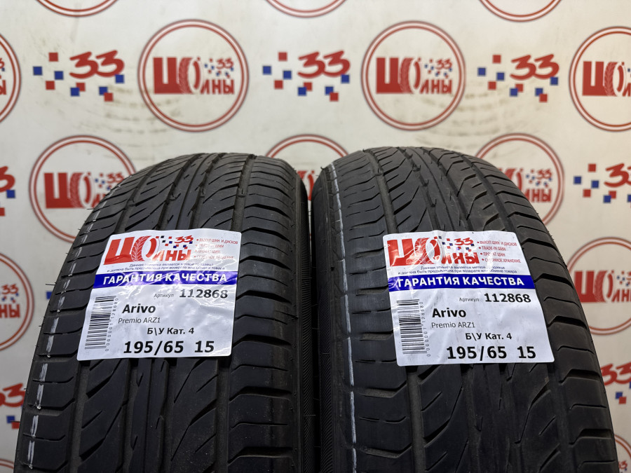 Шина Б/У 195/65 R15 Лето Arivo Premio ARZ1 Кат. 4