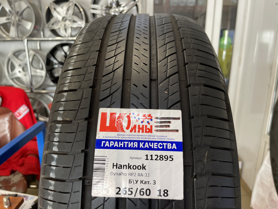 Шина Б/У 265/60 R18 Лето Hankook DynaPro HP2 RA-33 Кат. 3