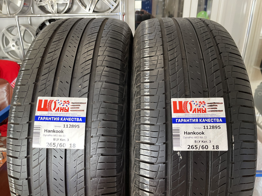 Шина Б/У 265/60 R18 Лето Hankook DynaPro HP2 RA-33 Кат. 3