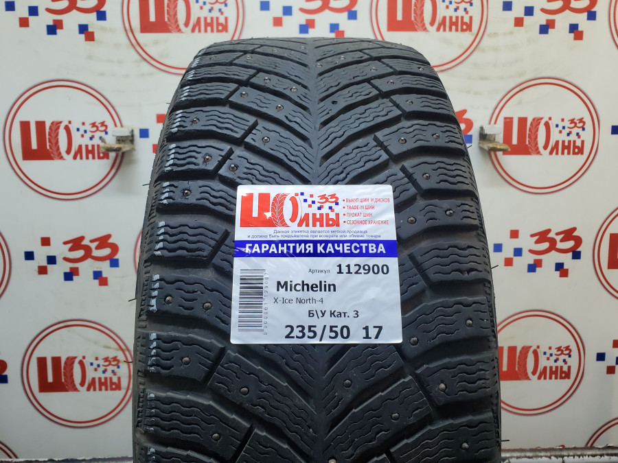 Шина Б/У 235/50 R17 Зима Шипы  Michelin X-Ice North-4 Кат. 3