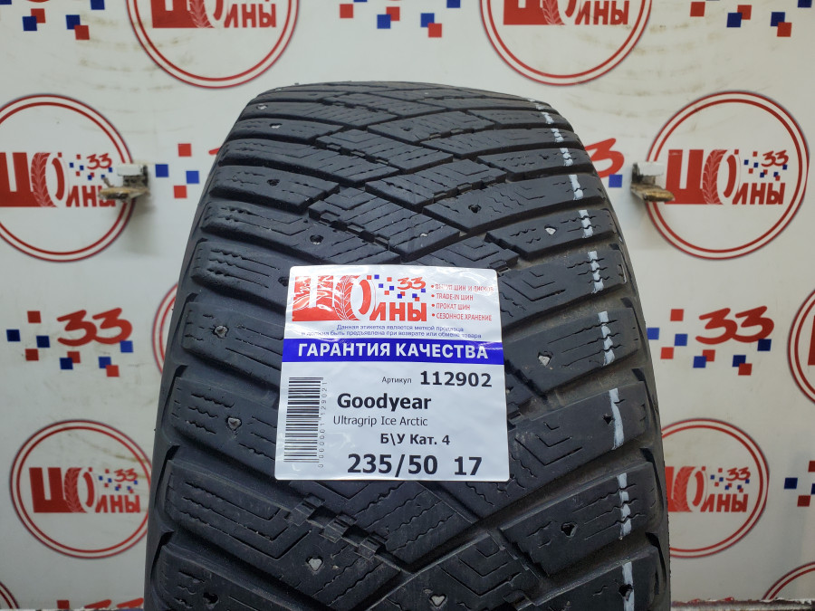 Шина Б/У 235/50 R17 Зима Шипы  Goodyear Ultragrip Ice Arctic Кат. 4