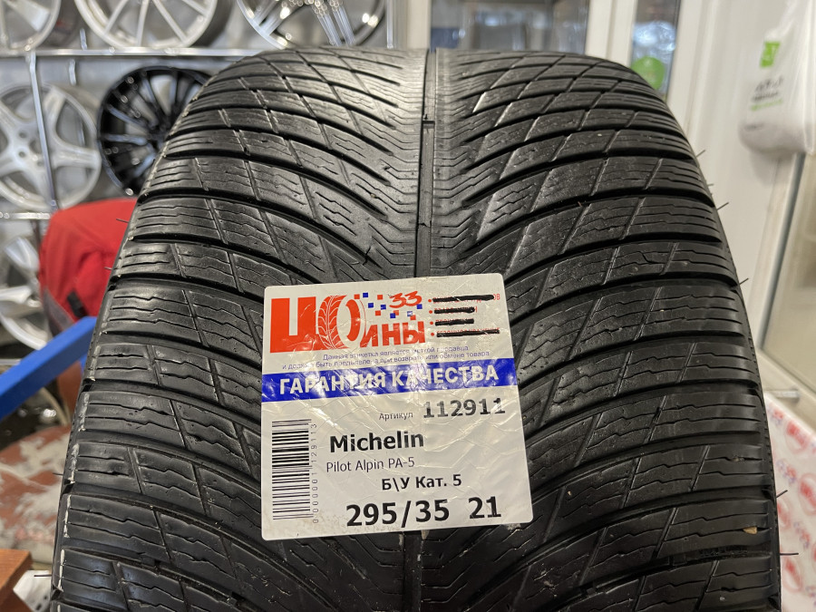 Б/У 295/35 R21 Зима Michelin Pilot Alpin PA-5 Кат. 5