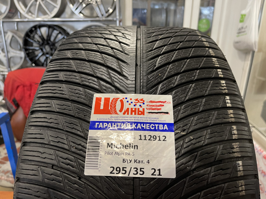 Б/У 295/35 R21 Зима Michelin Pilot Alpin PA-5 Кат. 4