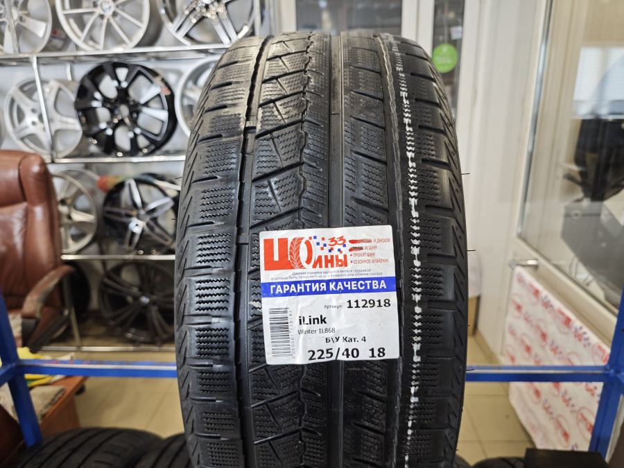 Шина Б/У 225/40 R18 Зима iLink Winter IL868 Кат. 4