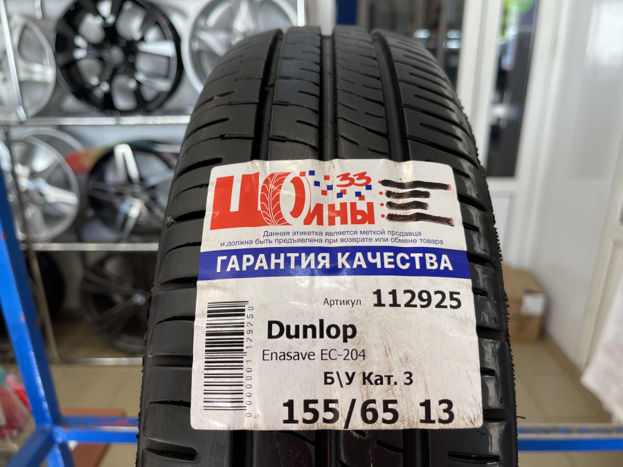Шина Б/У 155/65 R13 Лето Dunlop Enasave EC-204 Кат. 3