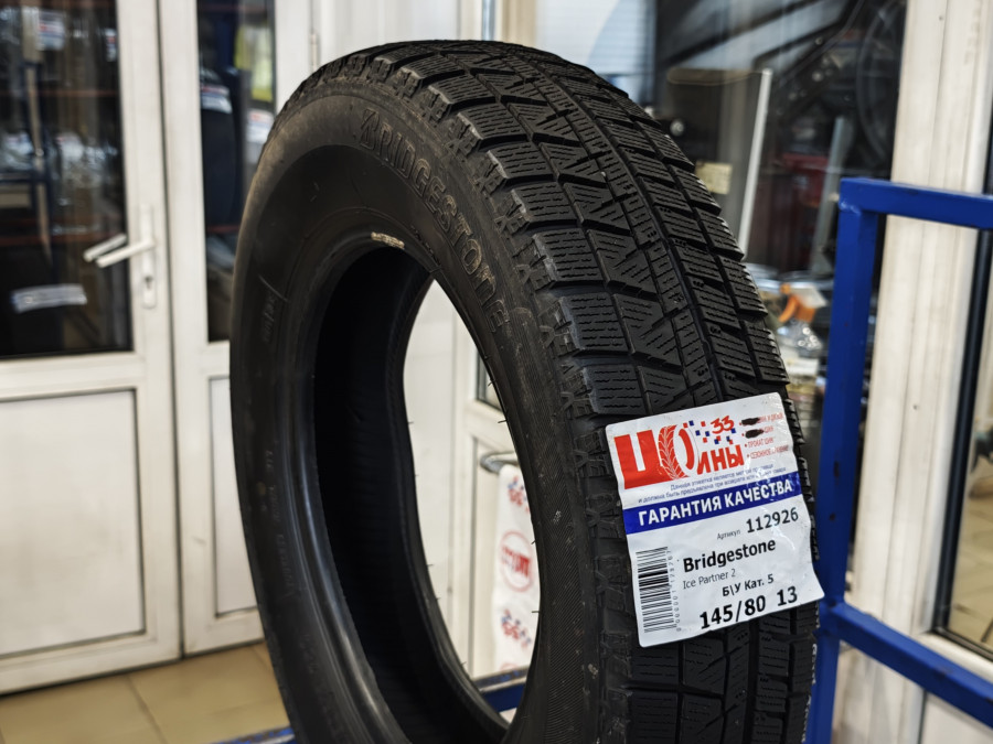 Б/У 145/80 R13 Зима Bridgestone Ice Partner 2 Кат. 5