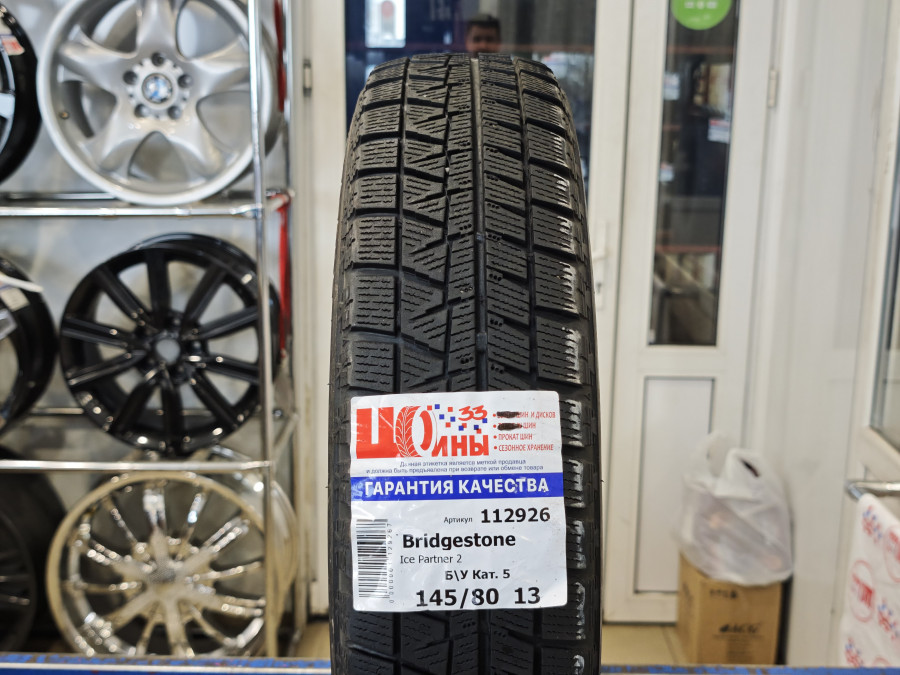 Б/У 145/80 R13 Зима Bridgestone Ice Partner 2 Кат. 5