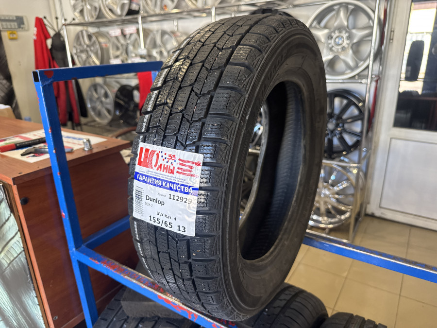 Шина Б/У 155/65 R13 Зима Dunlop DSX-2 Кат. 4