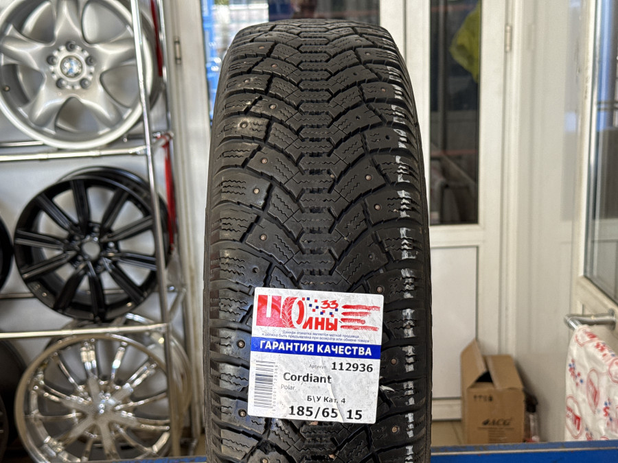 Б/У 185/65 R15 Зима Шипы  Cordiant Polar Кат. 4
