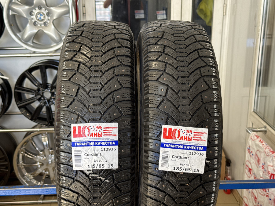 Б/У 185/65 R15 Зима Шипы  Cordiant Polar Кат. 4