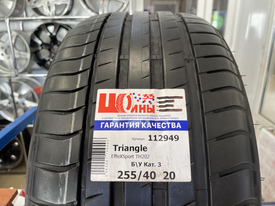 Шина Б/У 255/40 R20 Лето Triangle EffeXSport TH202 Кат. 3