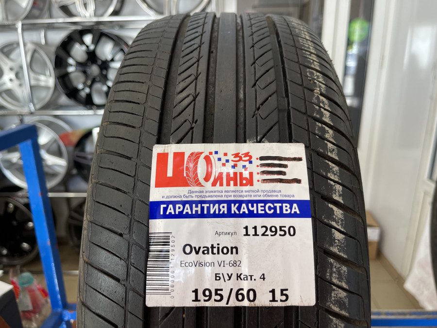 Шина Б/У 195/60 R15 Лето Ovation EcoVision VI-682 Кат. 4