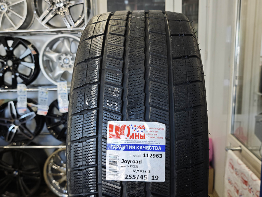 Шина Б/У 255/45 R19 Зима Joyroad Winter RX821 Кат. 3