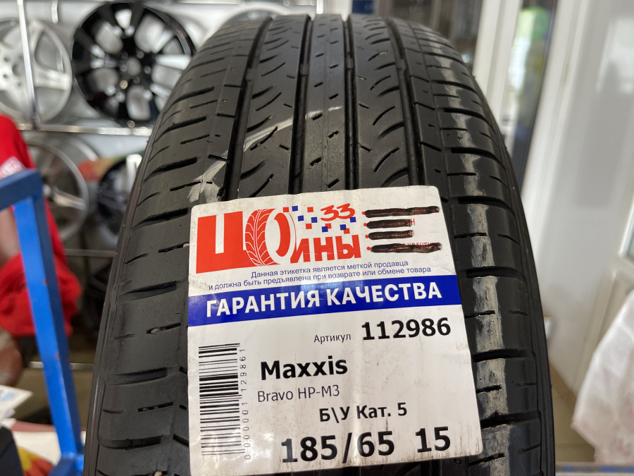 Шина Б/У 185/65 R15 Лето Maxxis Bravo HP-M3 Кат. 5