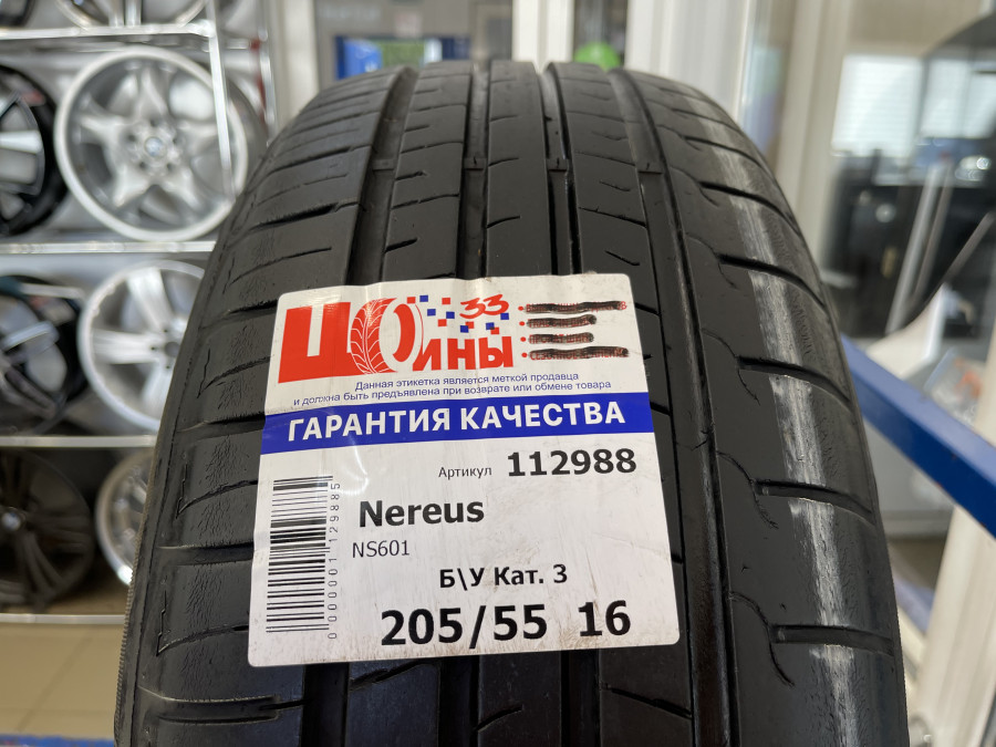 Б/У 205/55 R16 Лето Nereus NS601 Кат. 3