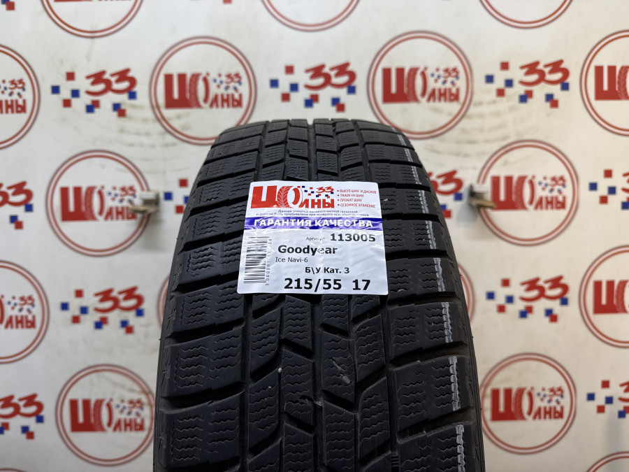 Шина Б/У 215/55 R17 Зима Goodyear Ice Navi-6 Кат. 3