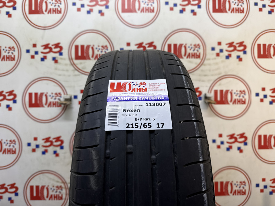 Б/У 215/65 R17 Лето Nexen N'Fera RU1 Кат. 5