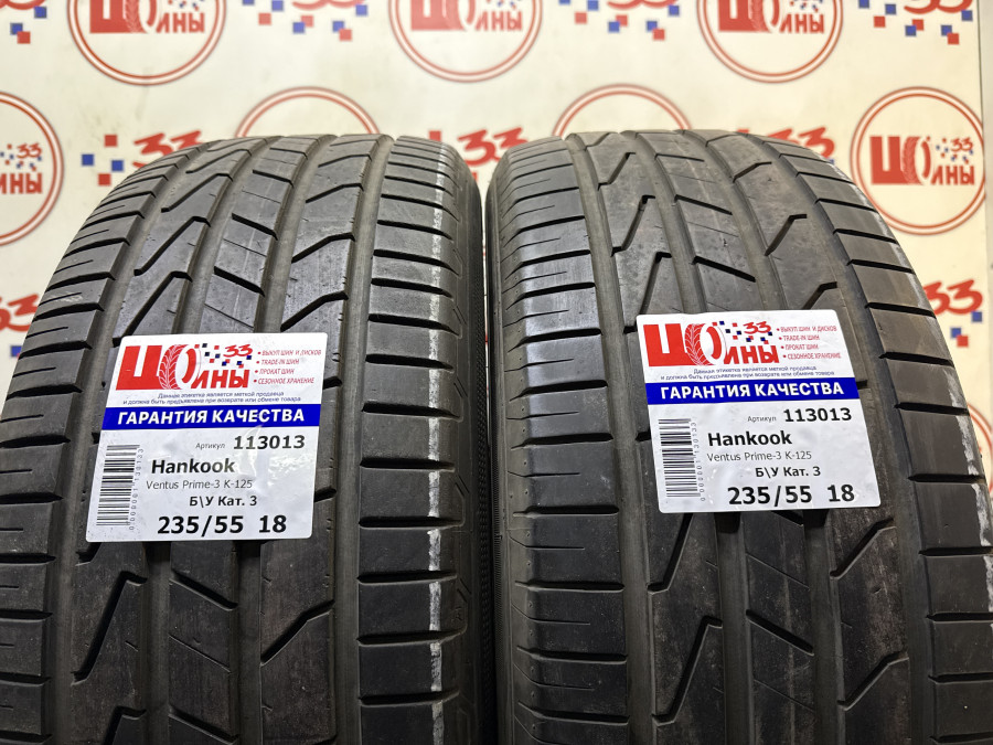 Шина Б/У 235/55 R18 Лето Hankook Ventus Prime-3 K-125 Кат. 3