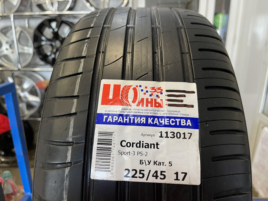 Шина Б/У 225/45 R17 Лето Cordiant Sport-3 PS-2 Кат. 5
