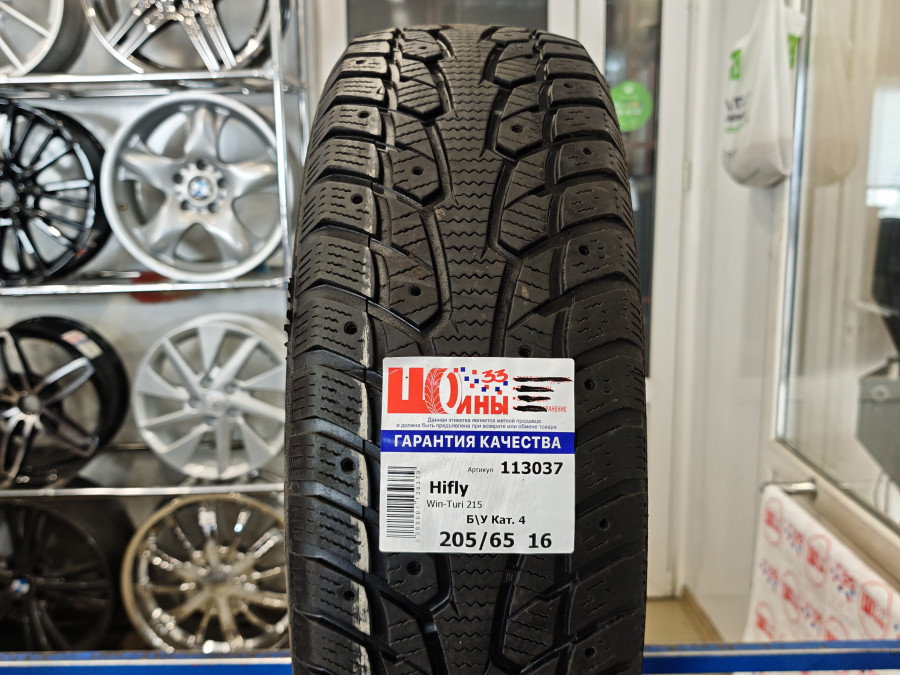 Шина Б/У 205/65 R16 Зима Шипы  Hifly Win-Turi 215 Кат. 4