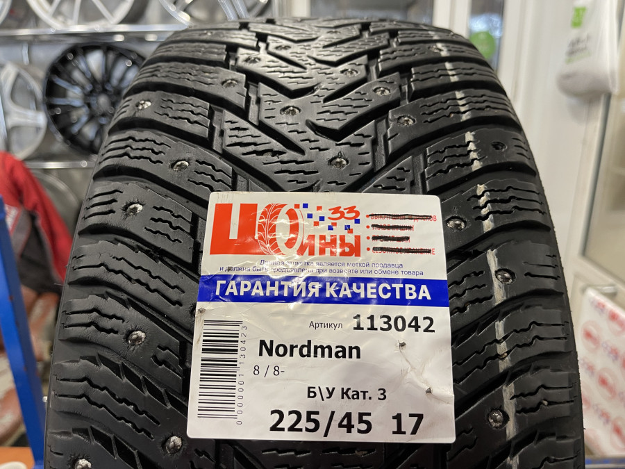 Б/У 225/45 R17 Зима Шипы  Nordman 8 / 8- Кат. 3