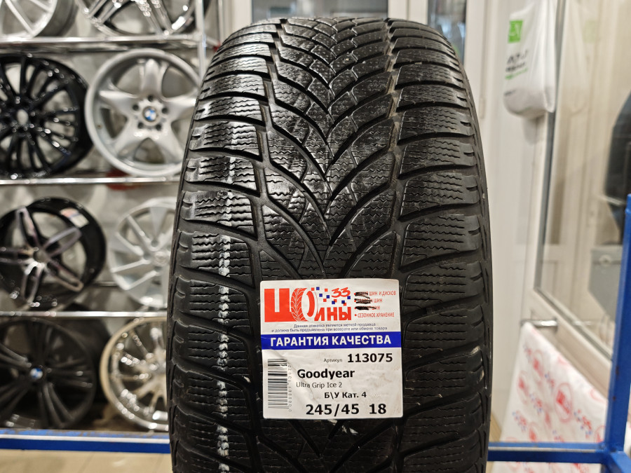 Б/У 245/45 R18 Зима Goodyear Ultra Grip Ice 2 Кат. 4