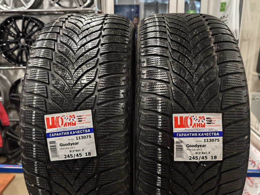 Б/У 245/45 R18 Зима Goodyear Ultra Grip Ice 2 Кат. 4