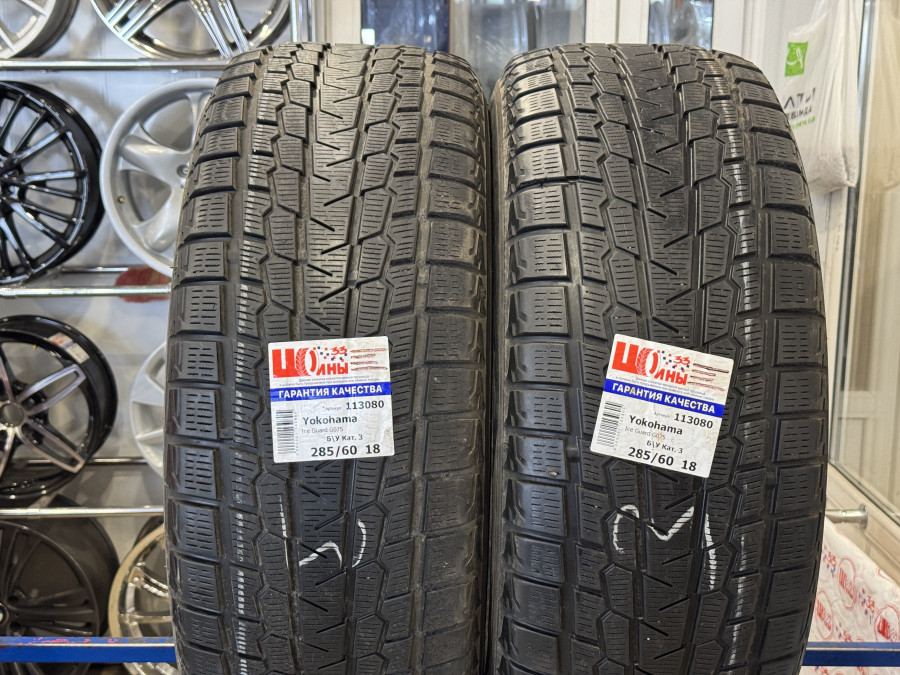 Б/У 285/60 R18 Зима Yokohama Ice Guard G075 Кат. 3